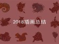 诡探剧情介绍（诡探演员表）