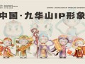 移动迷宫剧情介绍（移动迷宫电影演员简介）