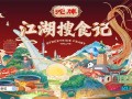冷血遗产剧情介绍（冷血遗产剧情介绍大结局）