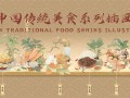 烽火佳人电视剧全集剧情介绍（烽火佳人电视剧剧情简介）