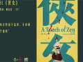 日本怪谈剧情介绍（日本怪谈有哪几个故事）