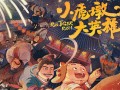 剑侠电视剧剧情介绍（剑侠剧情介绍电视猫）
