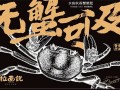 束缚剧情介绍（束缚什么意思啊?）
