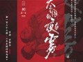麻醉风暴2剧情介绍（麻醉风暴2剧情介绍大结局）