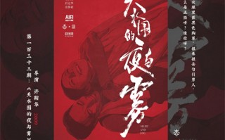 麻醉风暴2剧情介绍（麻醉风暴2剧情介绍大结局）