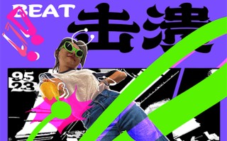 好东西-电影百度云资源「bd1024p/1080p/Mp4中字」云网盘下载