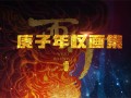 destiny剧情介绍（destiny ）